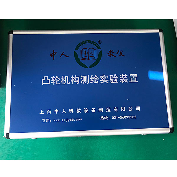 凸輪機(jī)構(gòu)測繪技術(shù)實(shí)驗(yàn)裝置,立體倉庫控制實(shí)訓(xùn)裝置