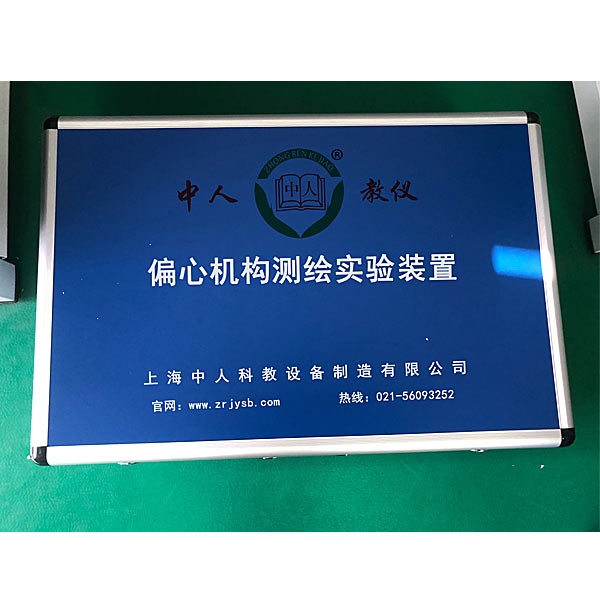 偏心機構測繪技術實驗裝置,電機及電氣控制實訓裝置