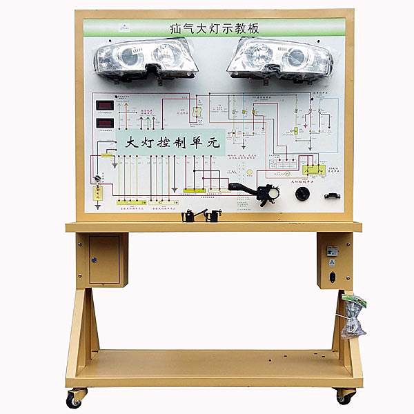 氣大燈自動(dòng)調(diào)整系統(tǒng)實(shí)訓(xùn)臺(tái),汽車空調(diào)系統(tǒng)接線、裝配、調(diào)試運(yùn)行實(shí)訓(xùn)臺(tái)